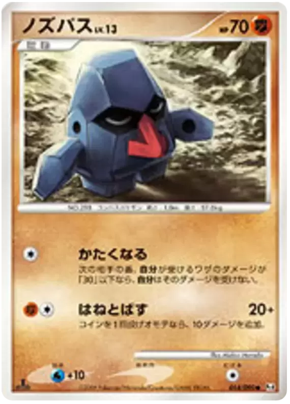 Pt4 - Advent of Arceus - Nosepass
