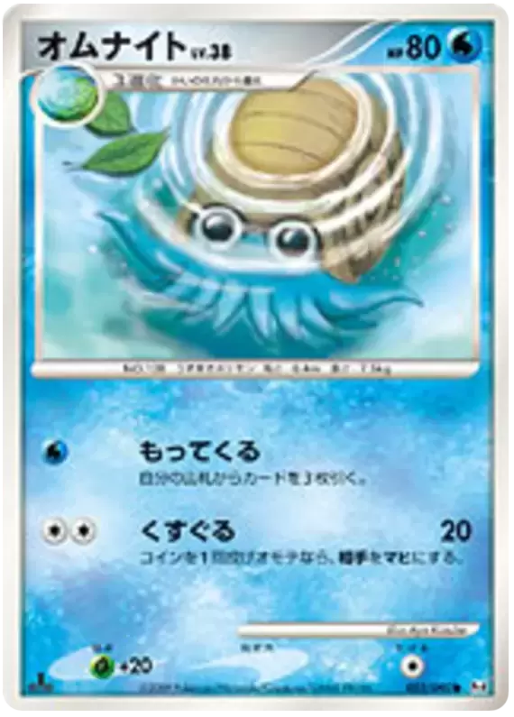 Pt4 - Advent of Arceus - Omanyte