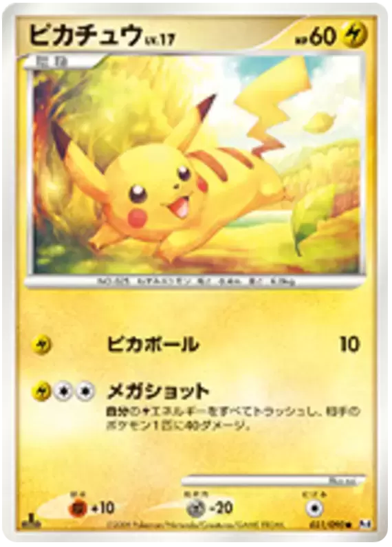Pt4 - Advent of Arceus - Pikachu