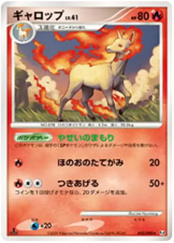Pt4 - Advent of Arceus - Rapidash