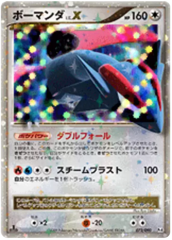 Pt4 - Advent of Arceus - Salamence LV.X