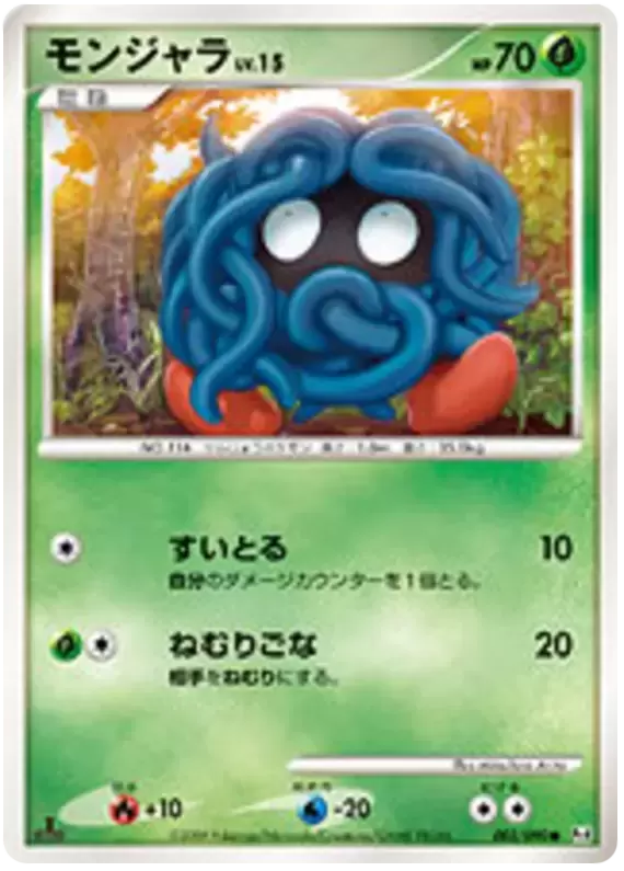 Pt4 - Advent of Arceus - Tangela