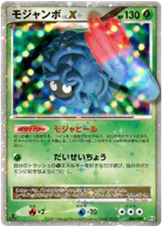 Pt4 - Advent of Arceus - Tangrowth LV.X