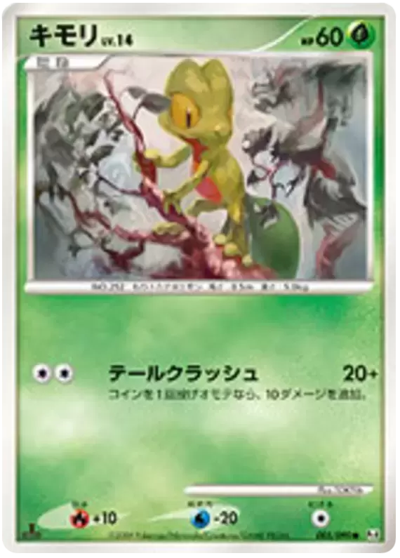 Pt4 - Advent of Arceus - Treecko