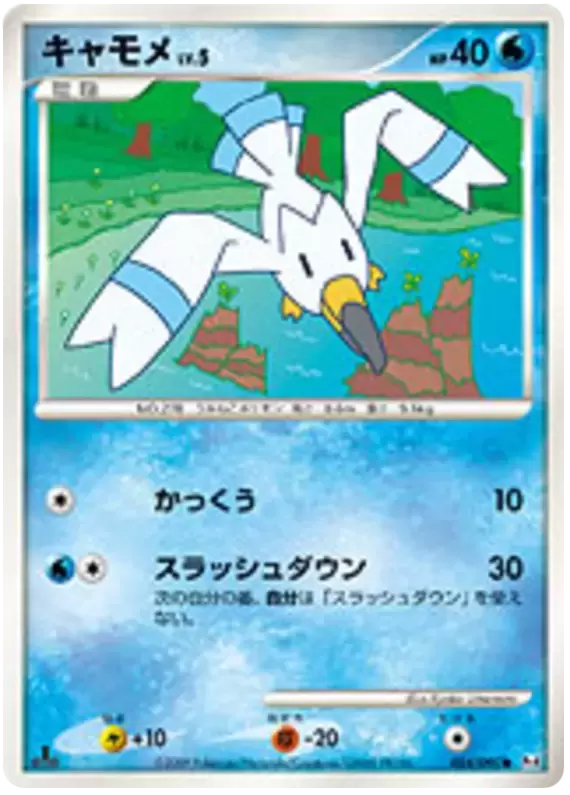 Pt4 - Advent of Arceus - Wingull