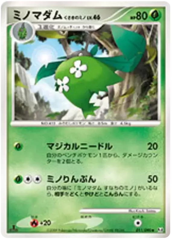 Pt4 - Advent of Arceus - Wormadam