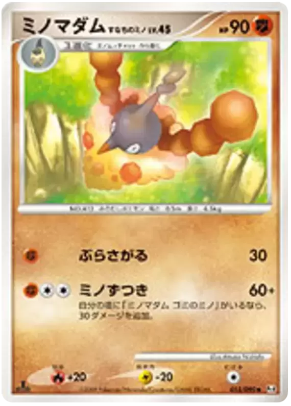 Pt4 - Advent of Arceus - Wormadam
