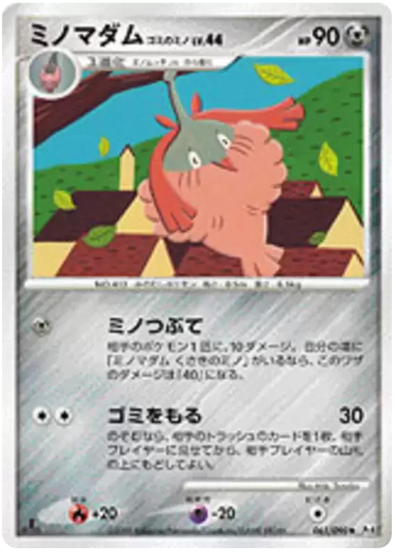 Pt4 - Advent of Arceus - Wormadam