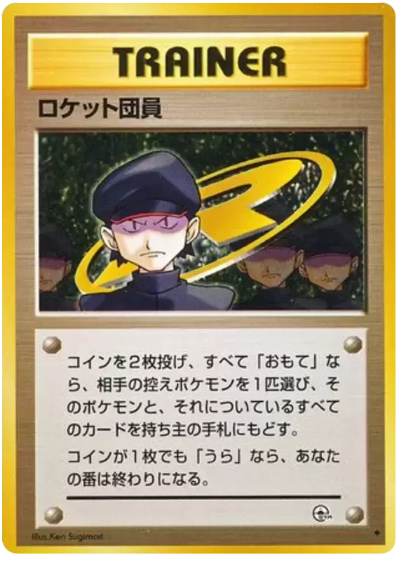 Challenge from the Darkness - Minion of Team Rocket