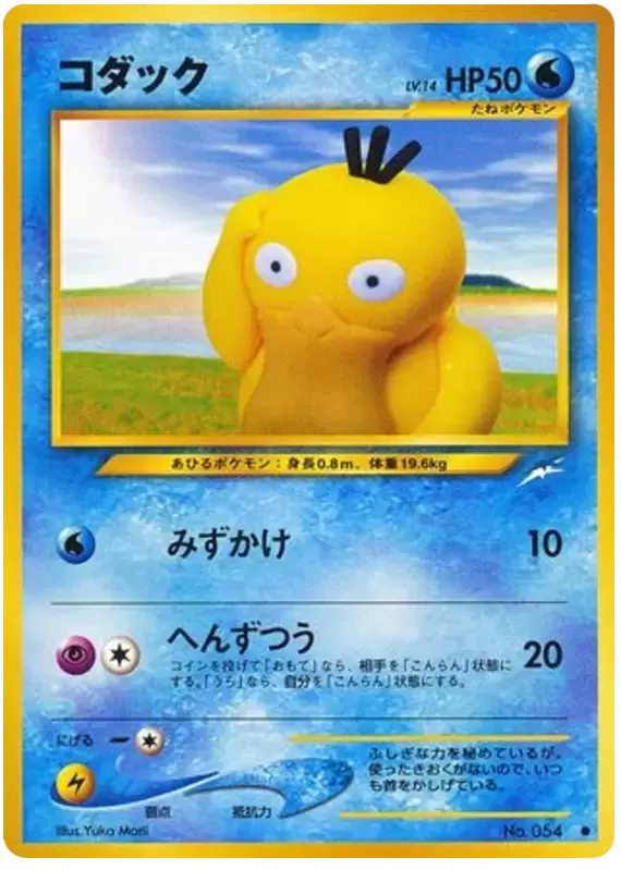 Darkness, and to Light... - Psyduck