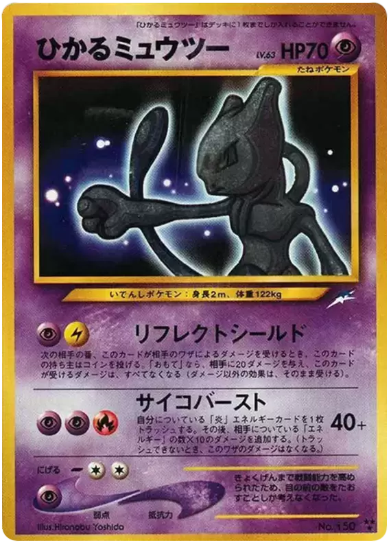 Darkness, and to Light... - Shining Mewtwo