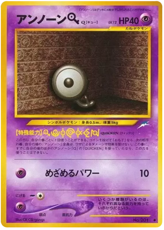 Darkness, and to Light... - Unown Q