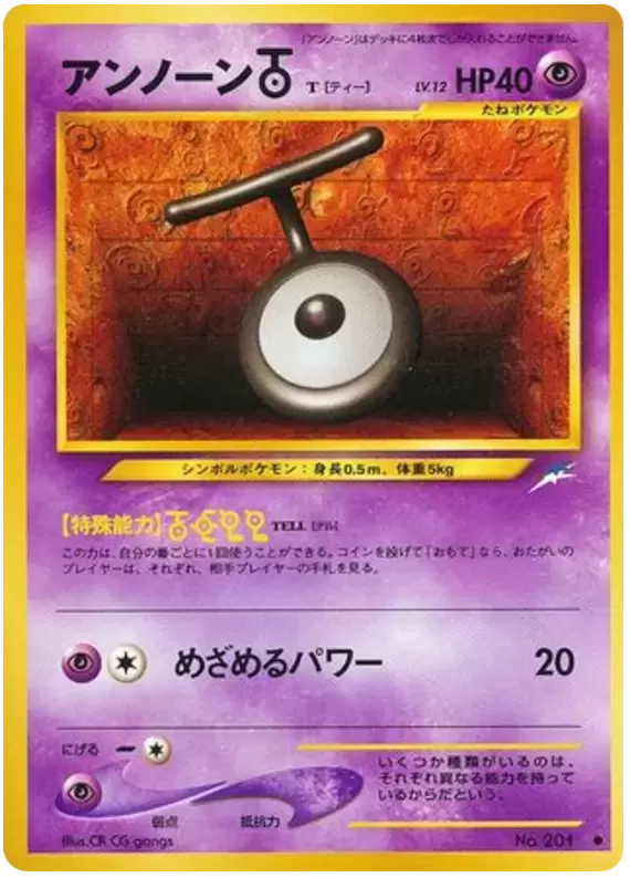 Darkness, and to Light... - Unown T
