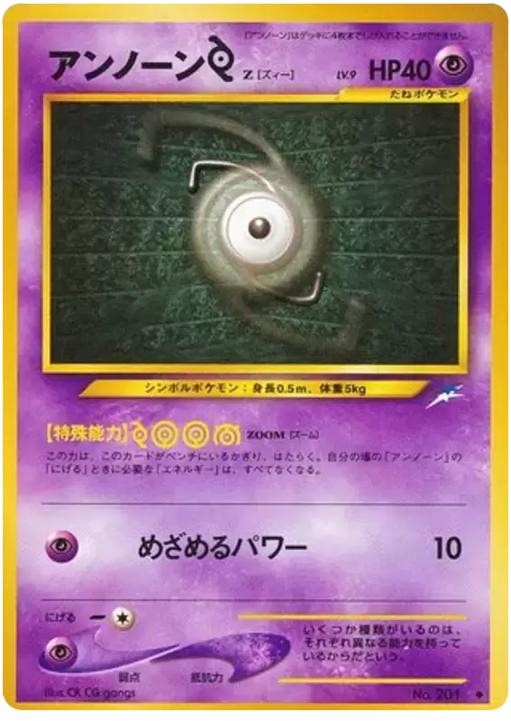 Darkness, and to Light... - Unown Z