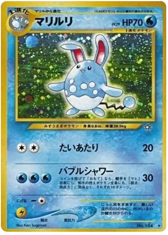 Gold, Silver, to a New World... - Azumarill