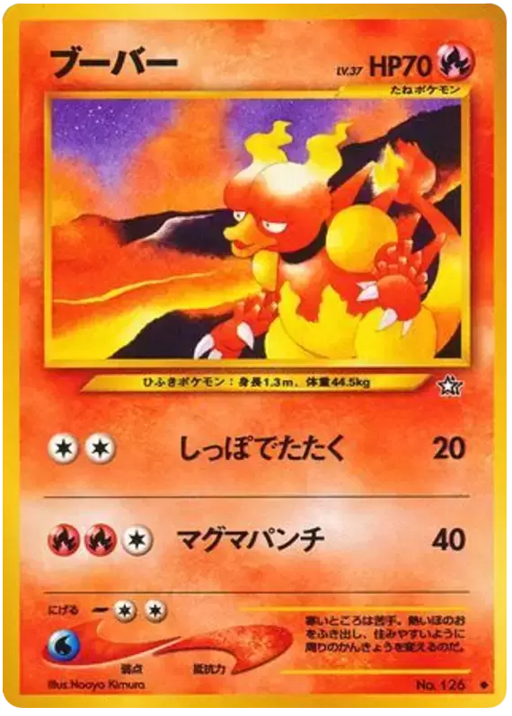 Gold, Silver, to a New World... - Magmar