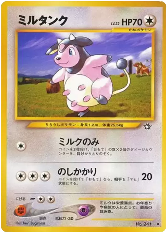 Gold, Silver, to a New World... - Miltank