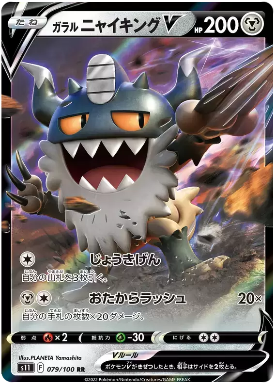 Giratina V 080/100 RR Lost Abyss - Pokemon TCG Japanese