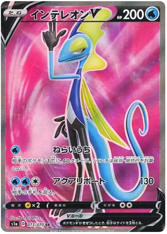 S1a - WMAX Rising - Inteleon V