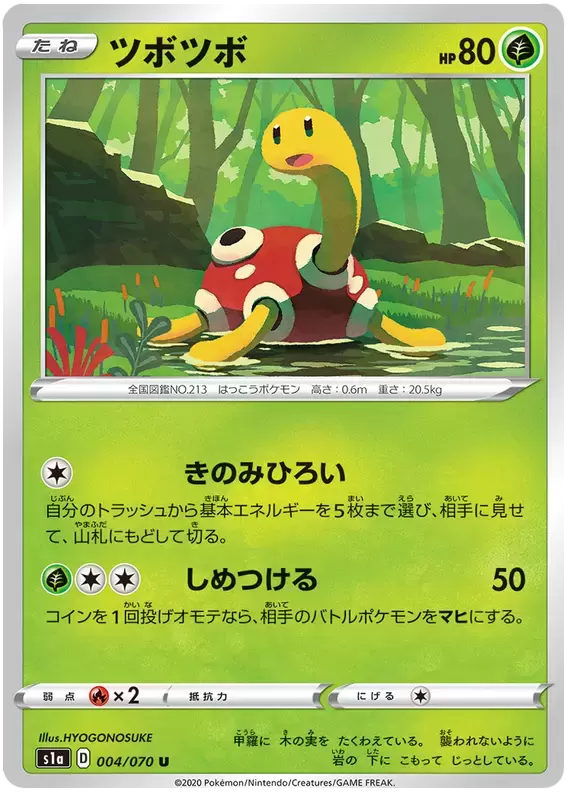 S1a - WMAX Rising - Shuckle
