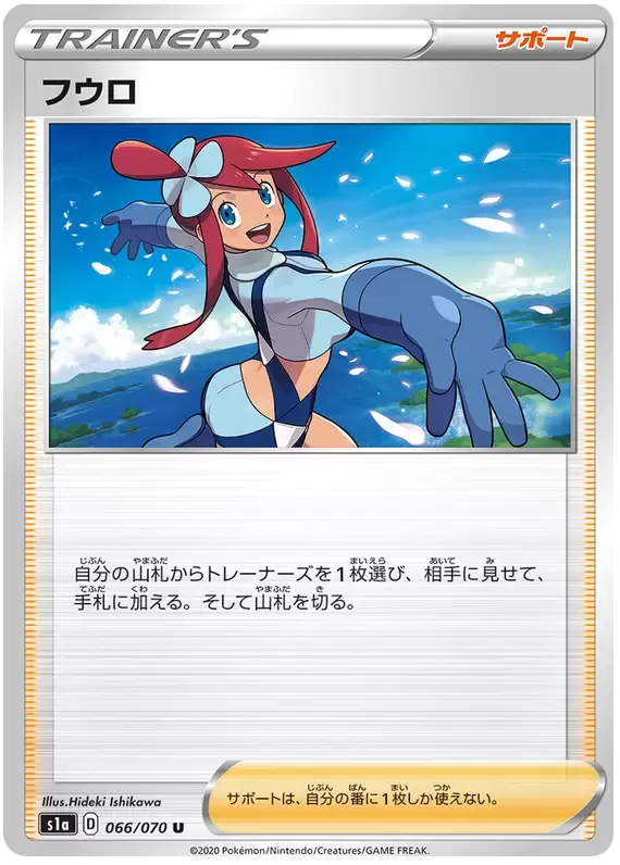 S1a - WMAX Rising - Skyla