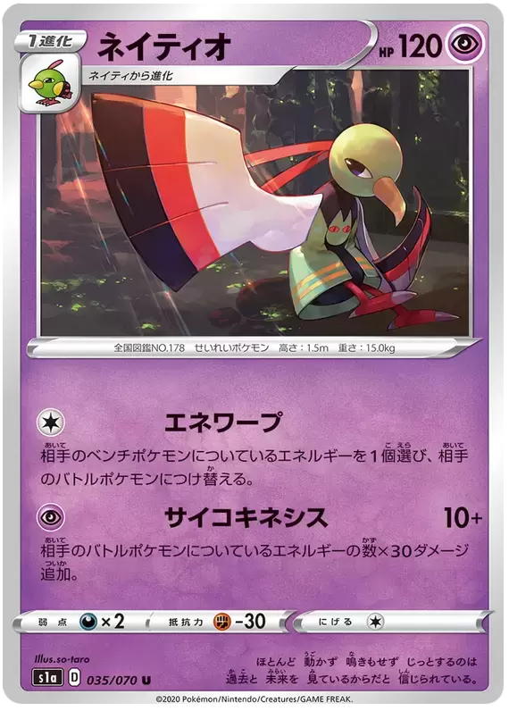 S1a - WMAX Rising - Xatu