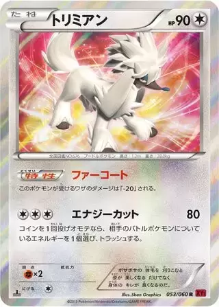 XY1 - Collection X - Diggersby