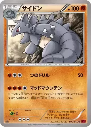 XY1 - Collection X - Gurdurr