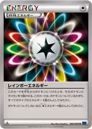 XY1 - Collection Y - Double Colorless Energy