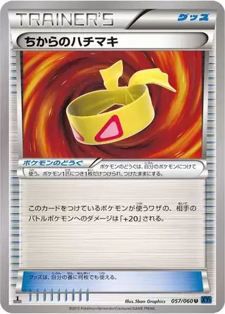 XY1 - Collection Y - Hard Charm