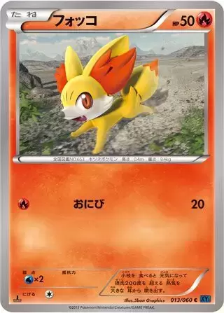 XY1 - Collection Y - Talonflame