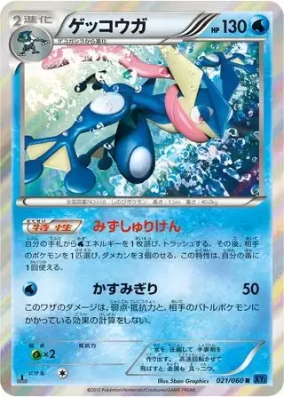 XY1 - Collection Y - Voltorb