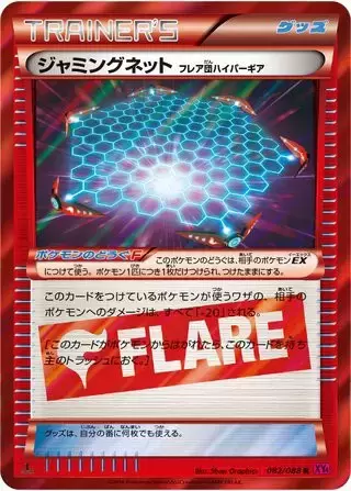 XY4 - Phantom Gate - Jamming Net