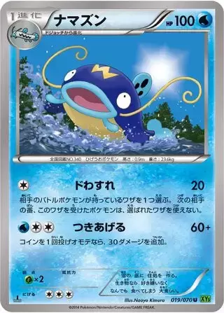 XY5 - Tidal Storm - Whiscash