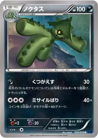 XY8 - Blue Impact - Cacturne