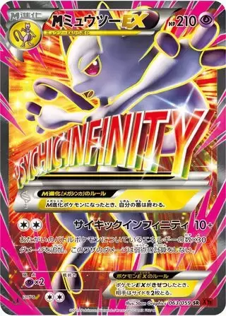 XY8 - Red Flash - M Mewtwo EX
