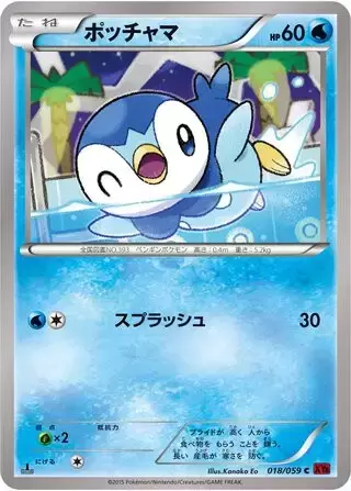 XY8 - Red Flash - Piplup