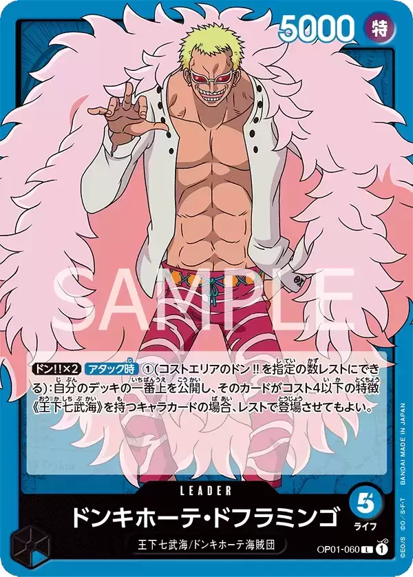 Carddass - One Piece Card Game OP-01 Jap - Donquixote Doflamingo