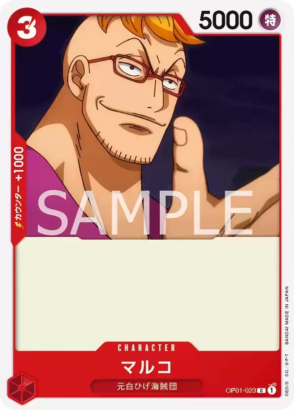Carddass - One Piece Card Game OP-01 Jap - Marco
