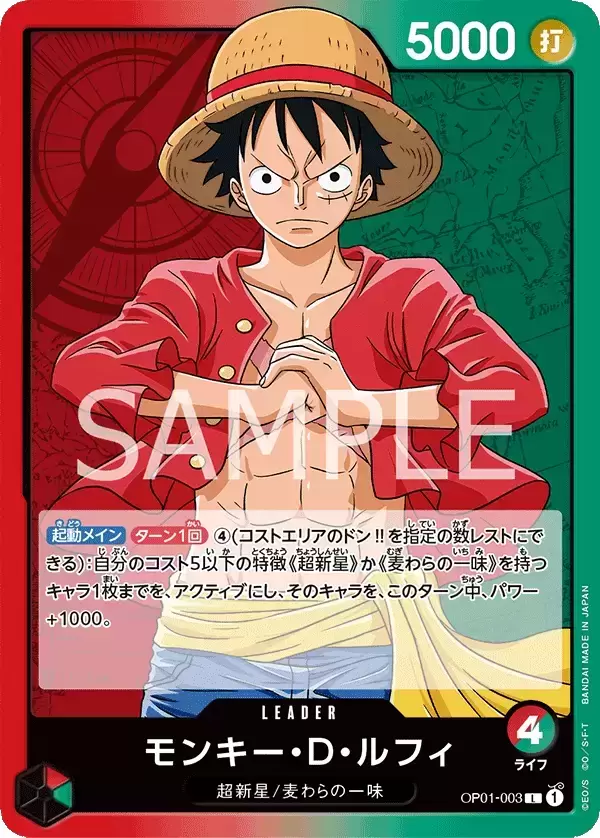 Carddass - One Piece Card Game OP-01 Jap - Monkey.D.Luffy
