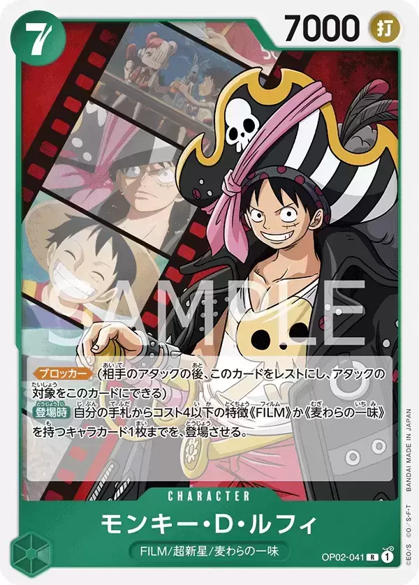 Carddass - One Piece Card Game OP-02 Jap - Monkey.D.Luffy