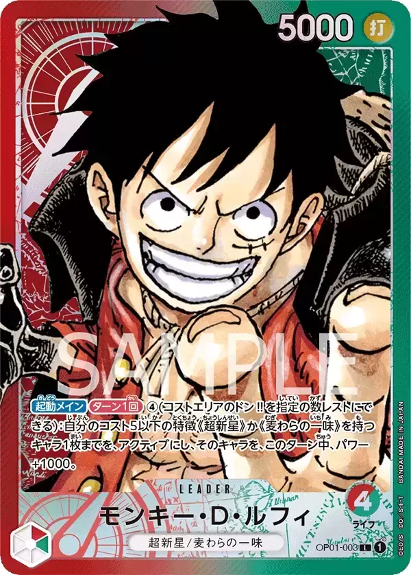 Carddass - One Piece Card Game OP-01 Jap - Monkey.D.Luffy (Parallel)