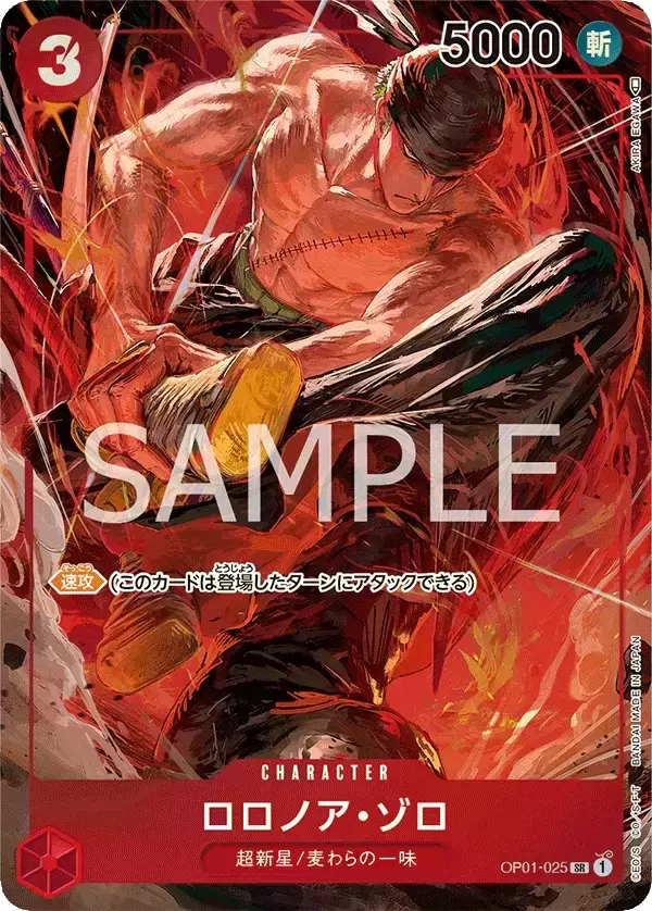 Carddass - One Piece Card Game OP-01 Jap - Roronoa Zoro (Parallel)