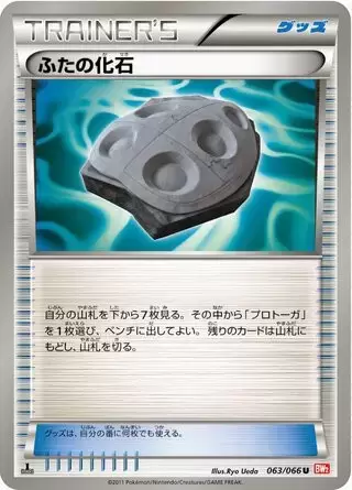 BW2 - Red Collection - Cover Fossil