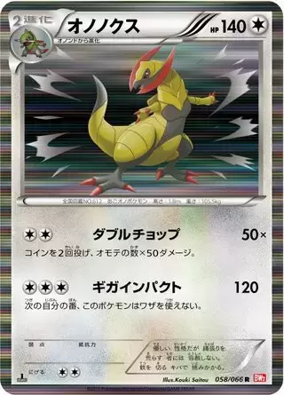 BW2 - Red Collection - Haxorus