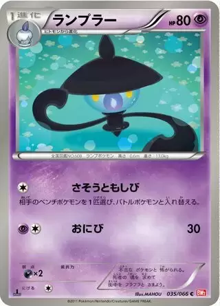 BW2 - Red Collection - Lampent