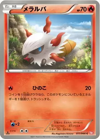 BW2 - Red Collection - Larvesta