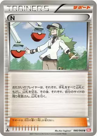 BW2 - Red Collection - N