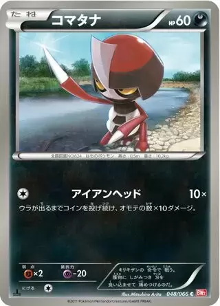 BW2 - Red Collection - Pawniard