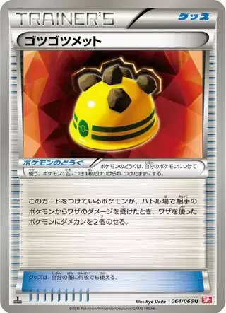 BW2 - Red Collection - Rocky Helmet